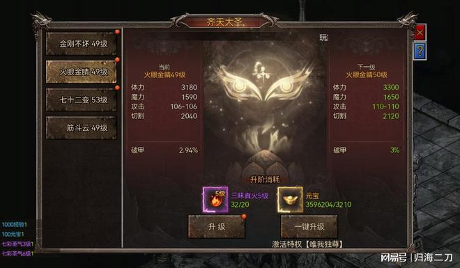 九游娱乐传奇游戏攻略资讯:单职业传奇攻略讲解(图4)