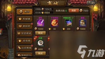 最强三国单机前期攻略 从入门到精通的完九游娱乐美攻略(图3)