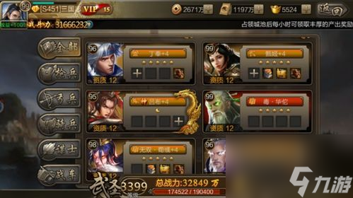 最强三国单机前期攻略 从入门到精通的完九游娱乐美攻略(图7)