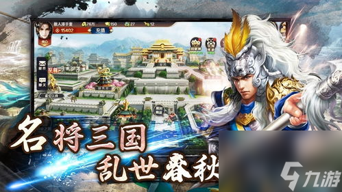 最强三国单机前期攻略 从入门到精通的完九游娱乐美攻略(图4)