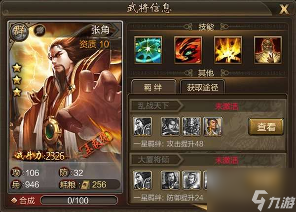 最强三国单机前期攻略 从入门到精通的完九游娱乐美攻略(图5)