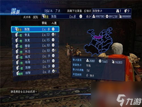 最强三国单机前期攻略 从入门到精通的完九游娱乐美攻略(图8)