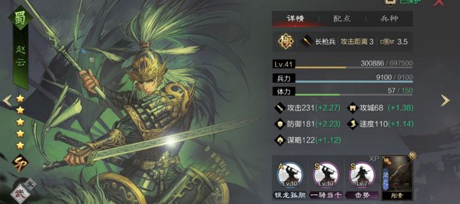 率土之滨新手攻略大全萌新如何快速上手攻略九游娱乐平台(图4)