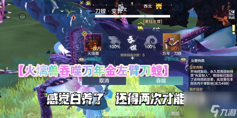 九游娱乐官网《妄想山海》吞噬攻略 以游戏为主