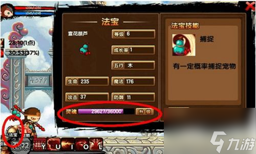 九游娱乐单机西游升级攻略单机西游 升级攻略 让你成为游戏大师