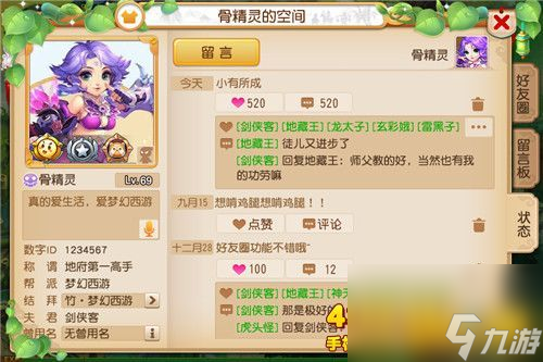 九游娱乐单机西游升级攻略单机西游 升级攻略 让你成为游戏大师(图2)