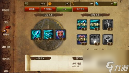 奇迹单机小游戏攻九游娱乐平台略 轻松成为游戏大师(图4)