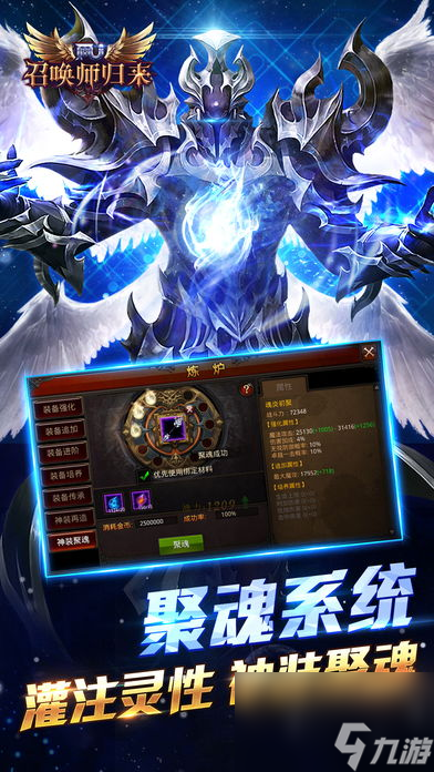 奇迹单机小游戏攻九游娱乐平台略 轻松成为游戏大师(图6)