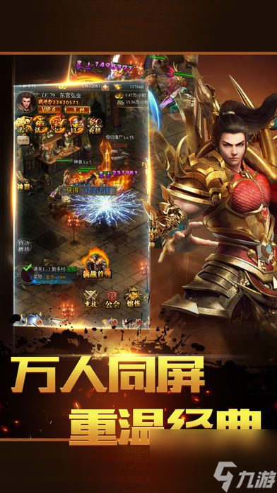 传世单机攻略游戏秘籍玩转传世单机 轻松攻略 让你成为游戏大师九游娱乐官网(图5)