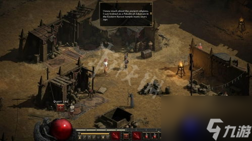 九游娱乐官网暗黑2 单机攻略独家攻略暗黑2单机 勇者之路 挑战无极限(图5)