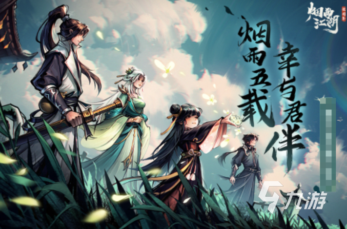 2024回合制单机九游娱乐平台游戏推荐 热门回合制单机手游排行(图7)