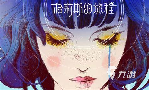 九游娱乐官网最好玩的单机游戏前十名推荐2024 火爆的单机游戏盘点(图4)