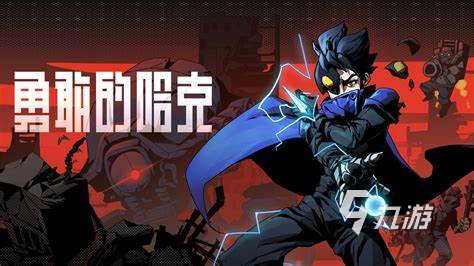 九游娱乐官网最好玩的单机游戏前十名推荐2024 火爆的单机游戏盘点(图7)