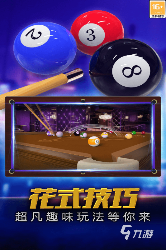 受欢迎的手机单机九游娱乐官网游戏在哪里 2024高人气单机手