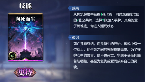 诸神竞技场俄里翁卡组搭配攻略分享(图7)