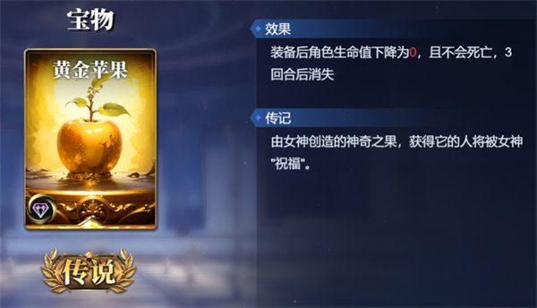 诸神竞技场俄里翁卡组搭配攻略分享(图6)