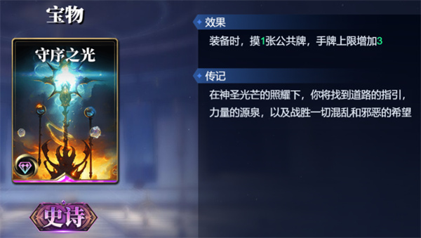 诸神竞技场俄里翁卡组搭配攻略分享(图3)