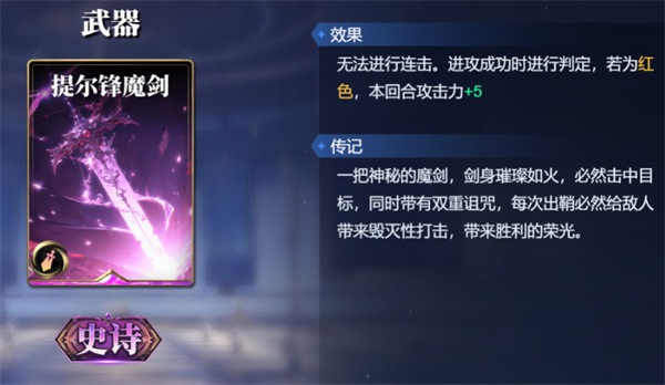 诸神竞技场俄里翁卡组搭配攻略分享(图4)