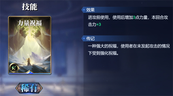 诸神竞技场俄里翁卡组搭配攻略分享(图5)