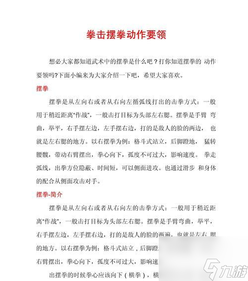 迸发战斗技巧全攻略以游戏为主(图2)