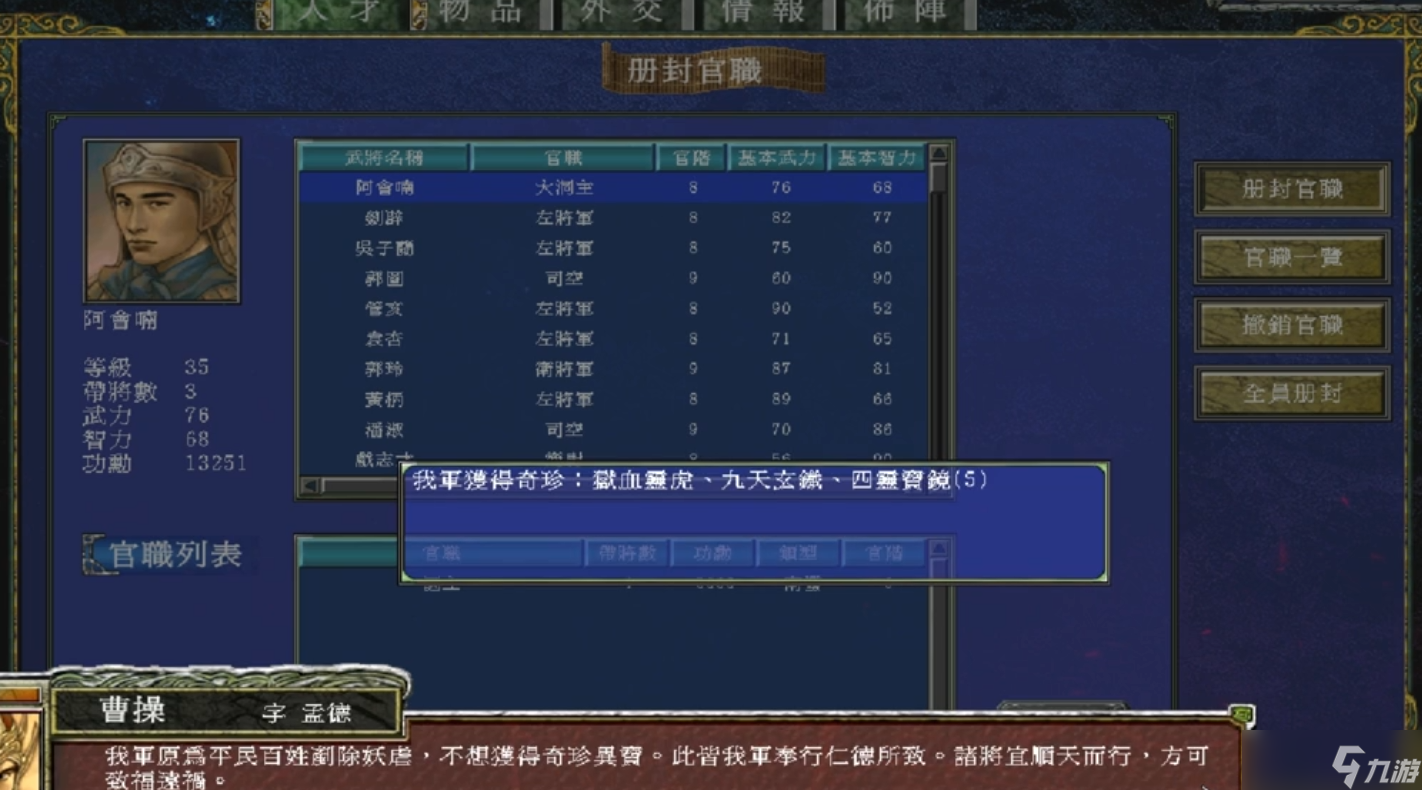 三国群英传7神兽坐骑怎么获取(图3)