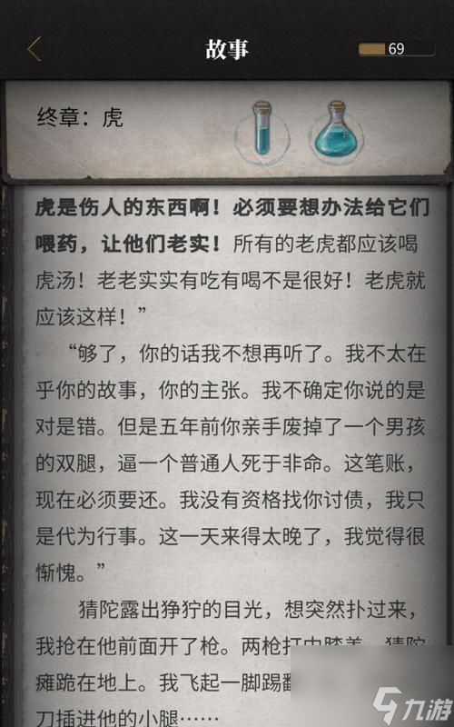 《以暴雨结局达成条件所有结局攻略》用智慧引导游戏中的暴雨(图1)
