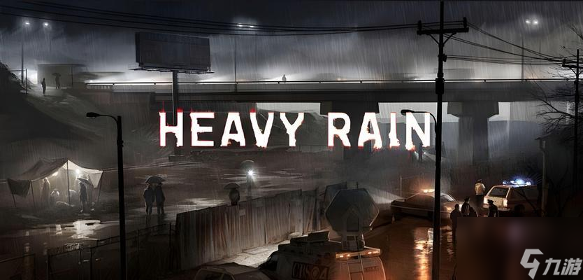 《以暴雨结局达成条件所有结局攻略》用智慧引导游戏中的暴雨(图2)