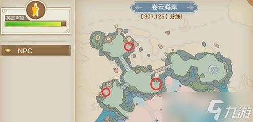 《X4祭奠送货任务攻略》探索游戏世界中的支线任务(图2)