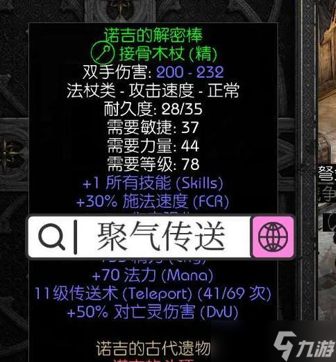 《暗黑破坏神2第三章攻略——解密暗黑2任务及流程》2任务攻略、游戏流程详解(图1)