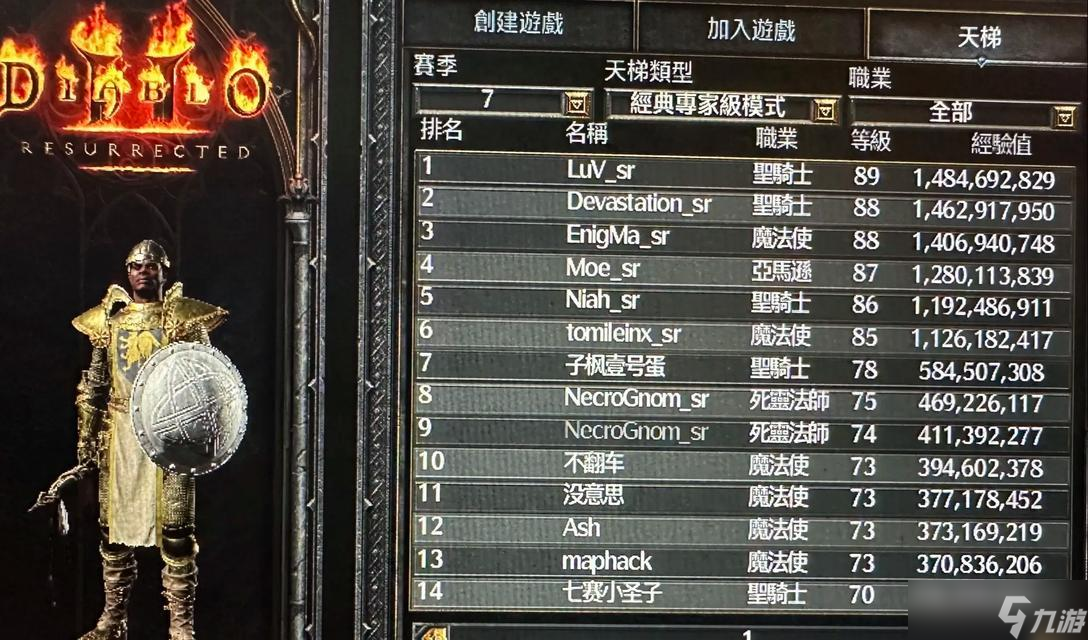 《暗黑破坏神2第三章攻略——解密暗黑2任务及流程》2任务攻略、游戏流程详解(图2)