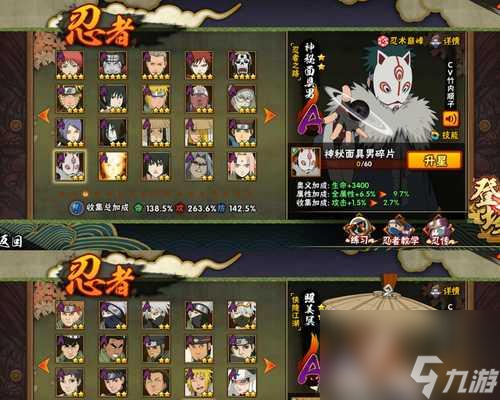 《探索忍者海盗混战玩法攻略》揭秘游戏内隐藏玩法(图2)