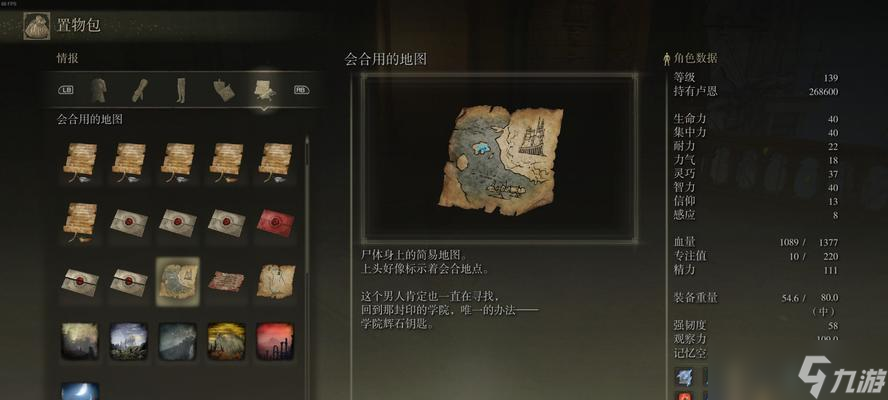 《艾尔登法环托普斯支线剧情攻略》以游戏为主(图3)