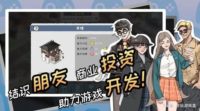 九游娱乐「游戏开发者」手游玩法细节全攻略新手入门必看！(图2)