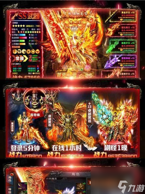 九游娱乐平台《仿传奇单机版26攻略及基本操作》 掌握游戏技巧(图2)