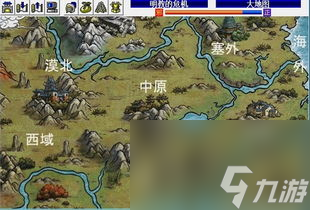 金庸奇侠传5单机九游娱乐攻略(图2)