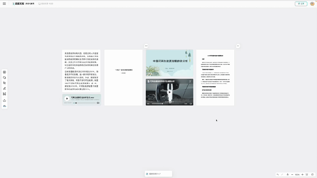 九游娱乐官网超级有用的AI创作新物种来了一块自由画布就能搞定一切(图4)