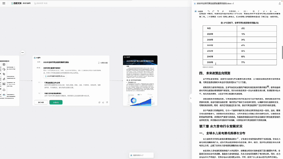 九游娱乐官网超级有用的AI创作新物种来了一块自由画布就能搞定一切(图7)