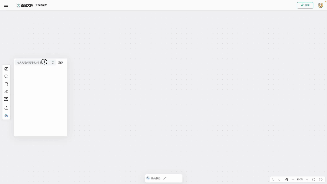 九游娱乐官网超级有用的AI创作新物种来了一块自由画布就能搞定一切(图8)