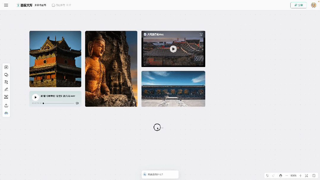 九游娱乐官网超级有用的AI创作新物种来了一块自由画布就能搞定一切(图9)