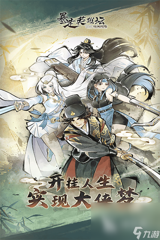 九游娱乐平台适合长期玩的单机游戏有哪些 2024高人气单机手机游戏分享(图5)