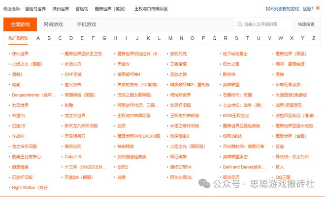 2025年游戏搬砖新手攻略:零基础入门指南看过之后少交智商税(图2)
