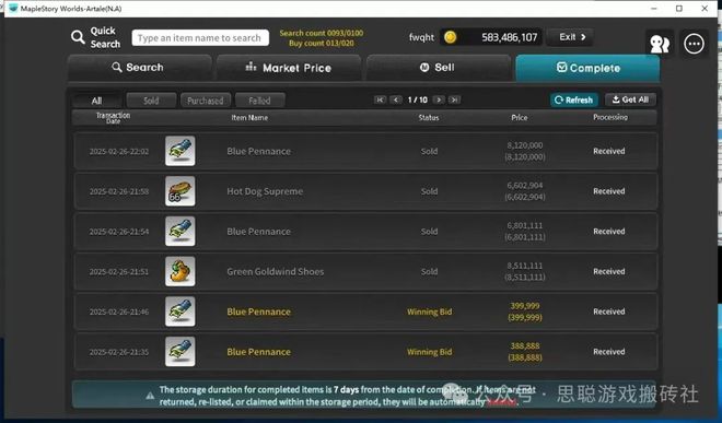 2025年游戏搬砖新手攻略:零基础入门指南看过之后少交智商税(图4)