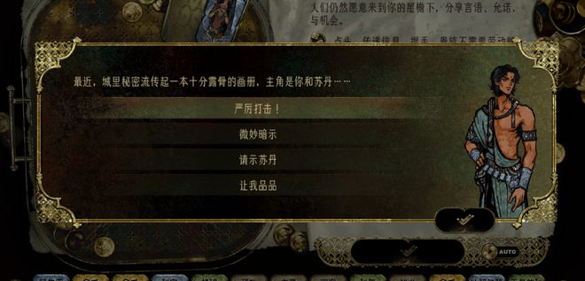 2025年争议最大的国产单机诞生了(图8)