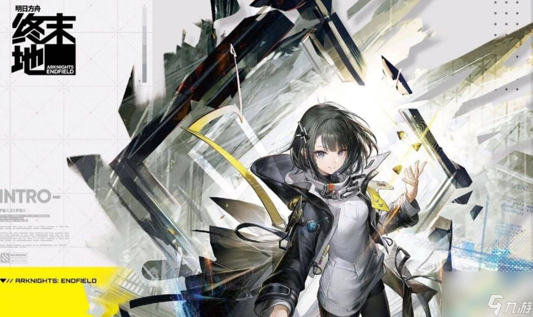 《明日方舟 终末地》boss打法攻略(图2)