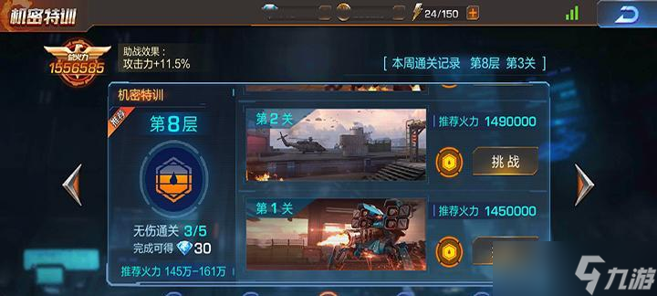 再刷一把八层通关攻略 以游戏为主(图3)