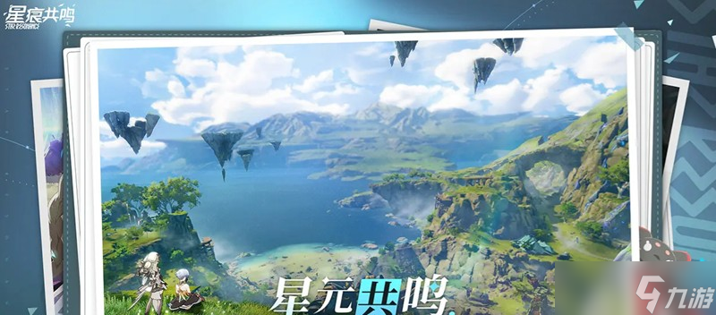 星痕共鸣卢诺怎么获取 游戏货币获取使用攻略(图1)