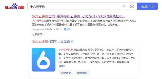 《天堂2m》保姆级搬砖攻略小六云手机一键挂机多开挂机打金攻略(图3)