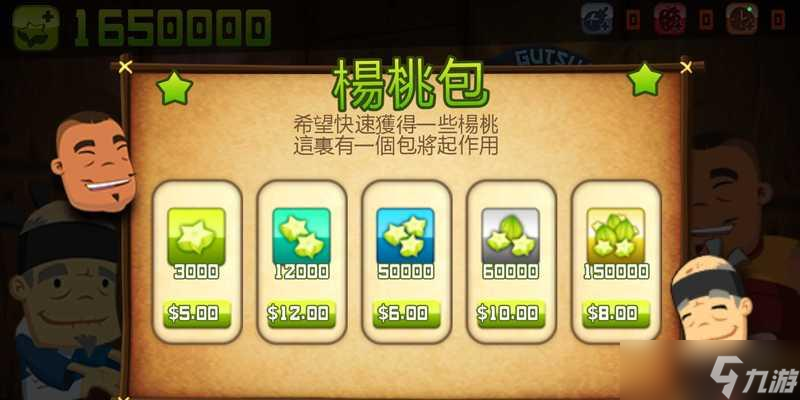 《水果忍者》游戏成就攻略 掌握游戏技巧(图2)