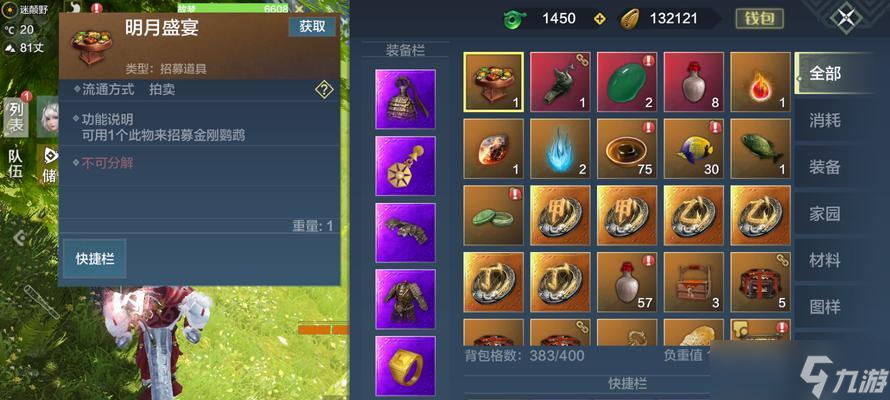 《妄想山海》游戏攻略 教你轻松招募金刚鹦鹉(图1)