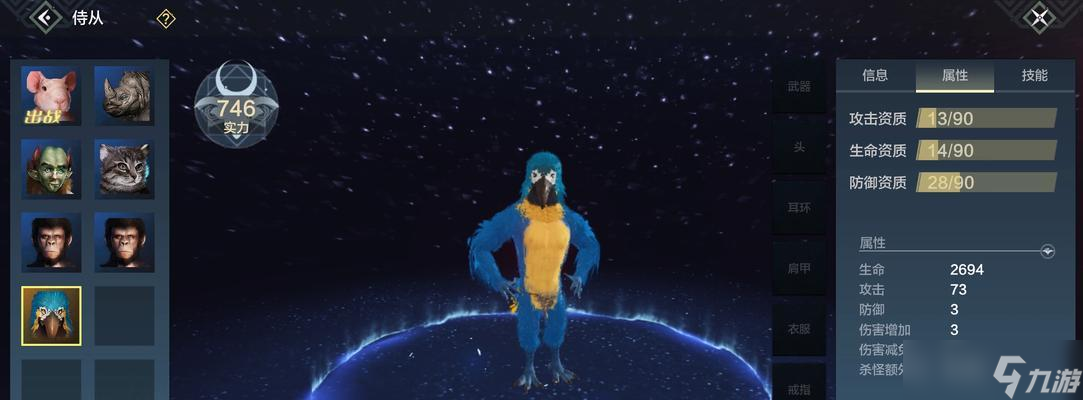 《妄想山海》游戏攻略 教你轻松招募金刚鹦鹉(图3)